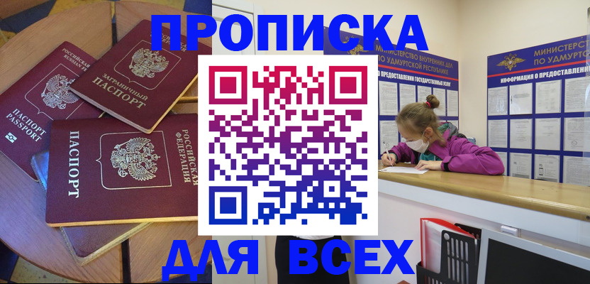 прописка паспорт в Новоуральске