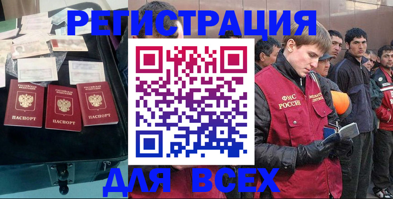 прописка от собственника в Новоуральске