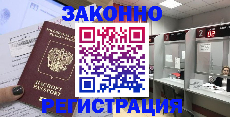 временная прописка в Новоуральске